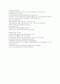 [사이버대학] 경영학개론-기말교안 40페이지