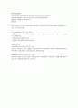 [사이버대학] 경영학개론-기말교안 42페이지