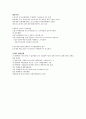 [사이버대학] 경영학개론-기말교안 43페이지