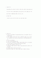 성인학습및상담기말교안 2페이지
