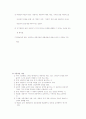 성인학습및상담기말교안 6페이지