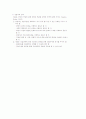 성인학습및상담기말교안 8페이지