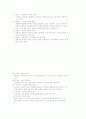 성인학습및상담기말교안 10페이지