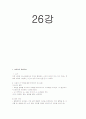 성인학습및상담기말교안 16페이지