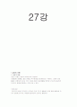 성인학습및상담기말교안 20페이지