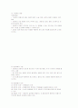 성인학습및상담기말교안 21페이지