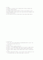 성인학습및상담기말교안 27페이지