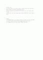 성인학습및상담기말교안 28페이지
