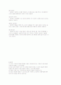 성인학습및상담기말교안 32페이지