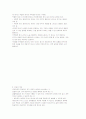 성인학습및상담기말교안 35페이지