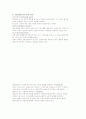 성인학습및상담기말교안 36페이지
