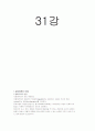성인학습및상담기말교안 39페이지