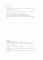 성인학습및상담기말교안 41페이지