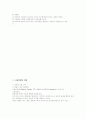 성인학습및상담기말교안 42페이지