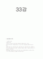 성인학습및상담기말교안 50페이지