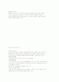 성인학습및상담기말교안 58페이지