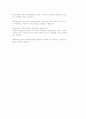 성인학습및상담기말교안 63페이지