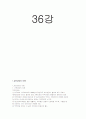 성인학습및상담기말교안 64페이지
