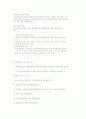 성인학습및상담기말교안 70페이지