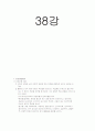 성인학습및상담기말교안 71페이지