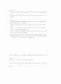 성인학습및상담기말교안 73페이지