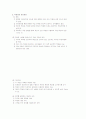 성인학습및상담기말교안 75페이지