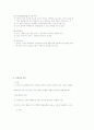 성인학습및상담기말교안 76페이지