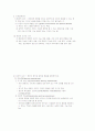 성인학습및상담기말교안 77페이지