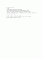 식생활과건강-기말교안 3페이지