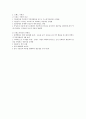 식생활과건강-기말교안 6페이지