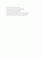 식생활과건강-기말교안 7페이지