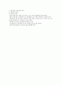 식생활과건강-기말교안 9페이지