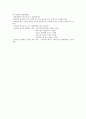 식생활과건강-기말교안 10페이지