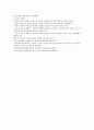 식생활과건강-기말교안 13페이지