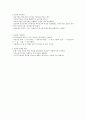 식생활과건강-기말교안 14페이지
