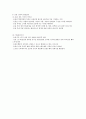 식생활과건강-기말교안 19페이지