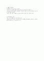 식생활과건강-기말교안 21페이지