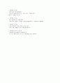 식생활과건강-기말교안 22페이지