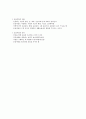 식생활과건강-기말교안 25페이지
