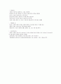 식생활과건강-기말교안 26페이지