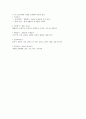 식생활과건강-기말교안 28페이지