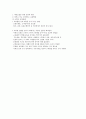 식생활과건강-기말교안 30페이지