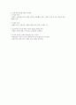 식생활과건강-기말교안 32페이지