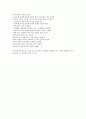 식생활과건강-기말교안 33페이지