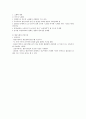 식생활과건강-기말교안 35페이지