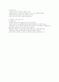 식생활과건강-기말교안 36페이지