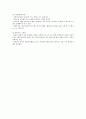 식생활과건강-기말교안 37페이지