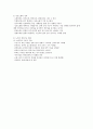 식생활과건강-기말교안 38페이지