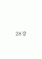 식생활과건강-기말교안 39페이지