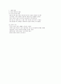 식생활과건강-기말교안 40페이지